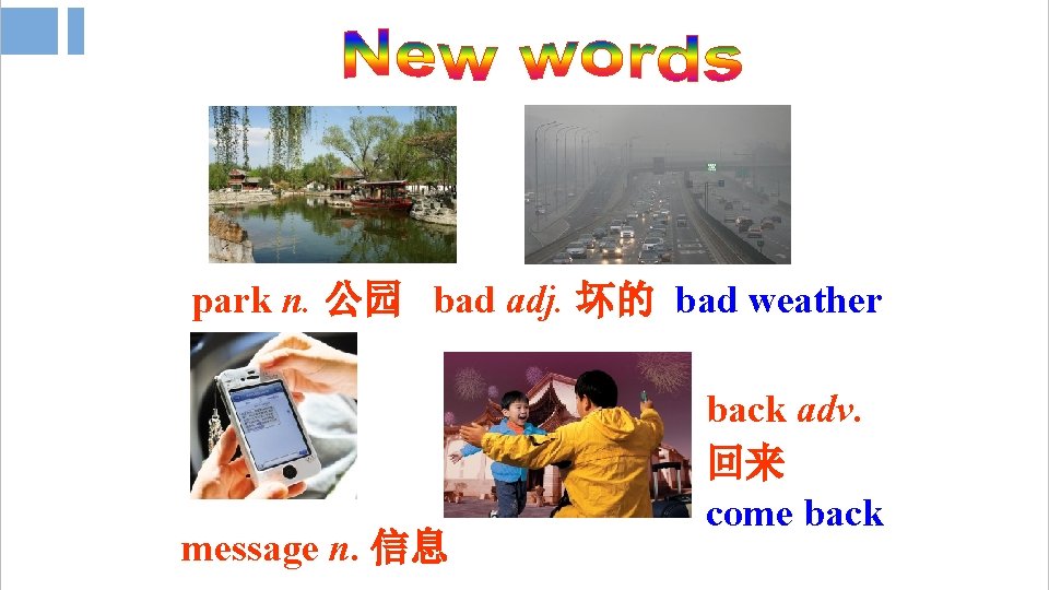 park n. 公园 bad adj. 坏的 bad weather message n. 信息 back adv. 回来