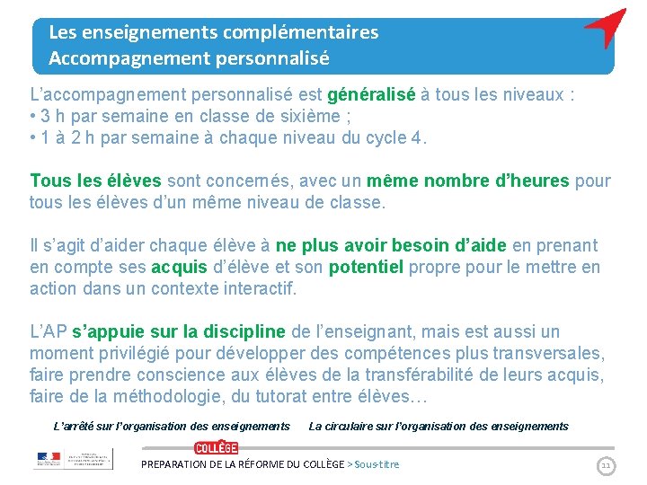 Les enseignements complémentaires Accompagnement personnalisé L’accompagnement personnalisé est généralisé à tous les niveaux :