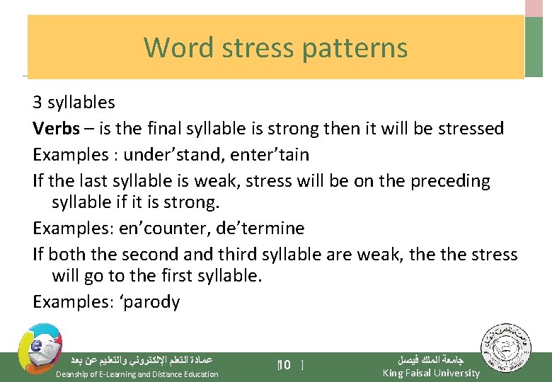 Word stress patterns 3 syllables Verbs – is the final syllable is strong then
