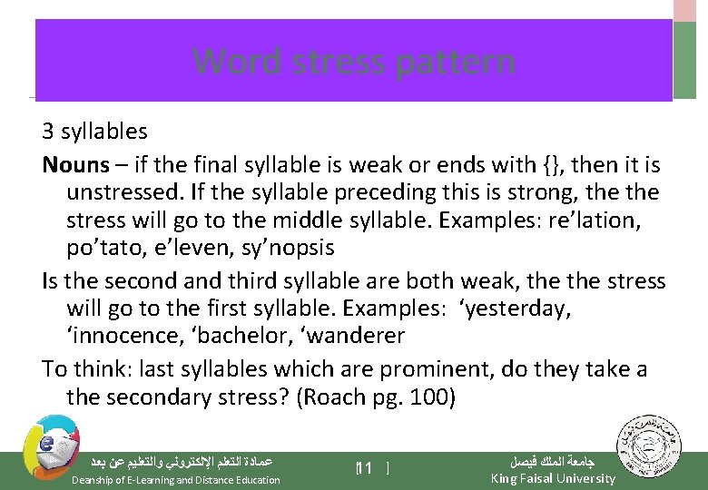 Word stress pattern 3 syllables Nouns – if the final syllable is weak or