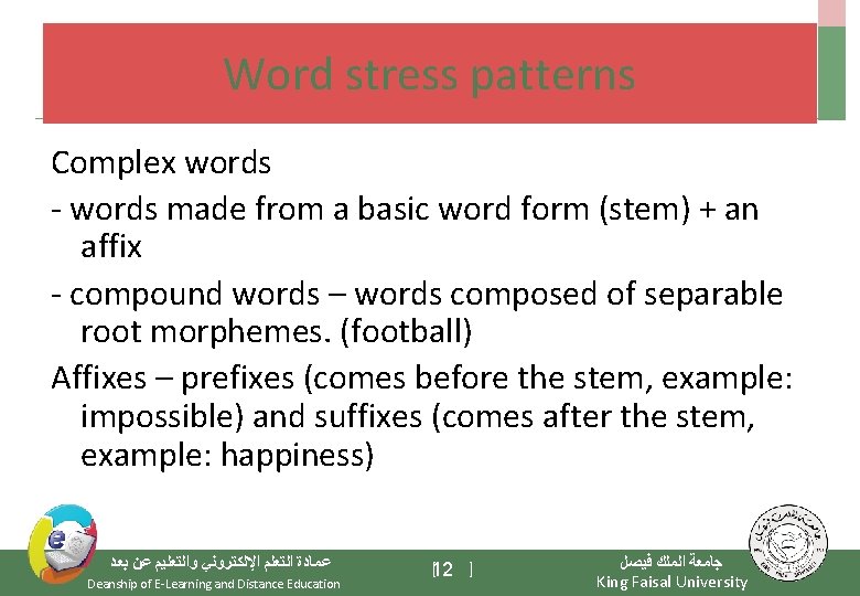 Word stress patterns Complex words - words made from a basic word form (stem)