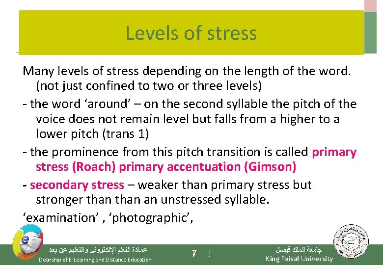 Levels of stress Many levels of stress depending on the length of the word.