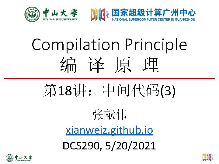 Compilation Principle 183 xianweiz github io DCS 290