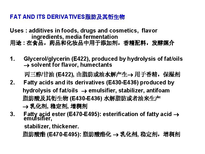 FAT AND ITS DERIVATIVES脂肪及其衍生物 Uses : additives in foods, drugs and cosmetics, flavor ingredients,