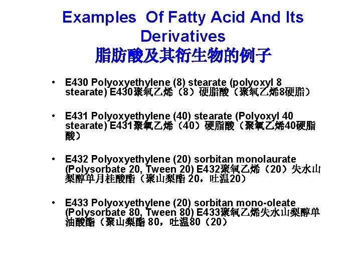 Examples Of Fatty Acid And Its Derivatives 脂肪酸及其衍生物的例子 • E 430 Polyoxyethylene (8) stearate