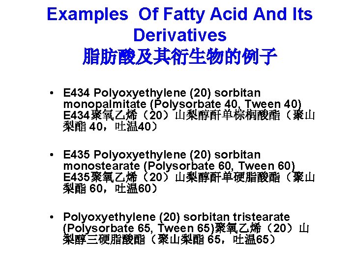 Examples Of Fatty Acid And Its Derivatives 脂肪酸及其衍生物的例子 • E 434 Polyoxyethylene (20) sorbitan