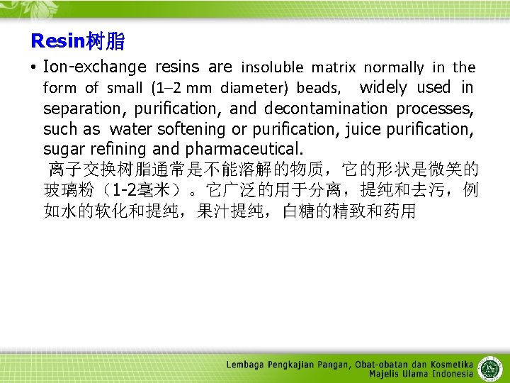 Resin树脂 • Ion-exchange resins are insoluble matrix normally in the form of small (1–