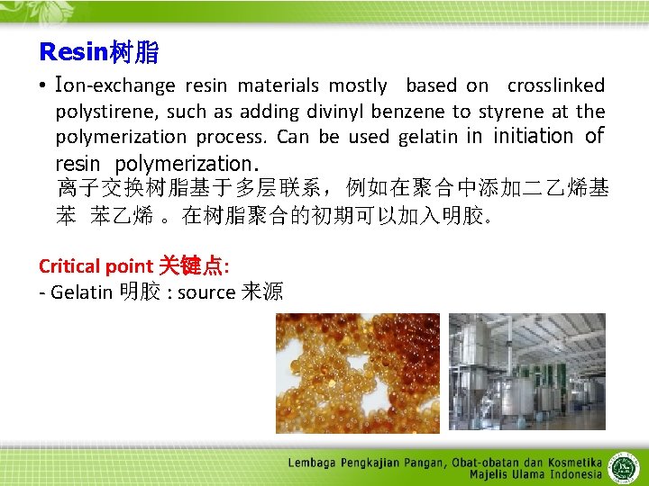 Resin树脂 • Ion-exchange resin materials mostly based on crosslinked polystirene, such as adding divinyl