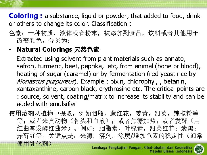 Coloring : a substance, liquid or powder, that added to food, drink or others