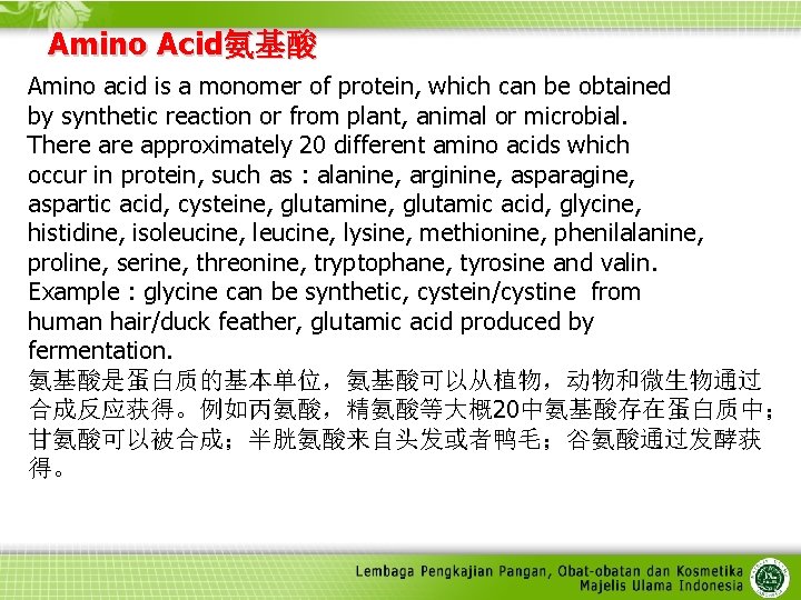 Amino Acid氨基酸 Amino acid is a monomer of protein, which can be obtained by