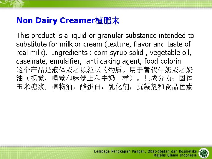 Non Dairy Creamer植脂末 This product is a liquid or granular substance intended to substitute