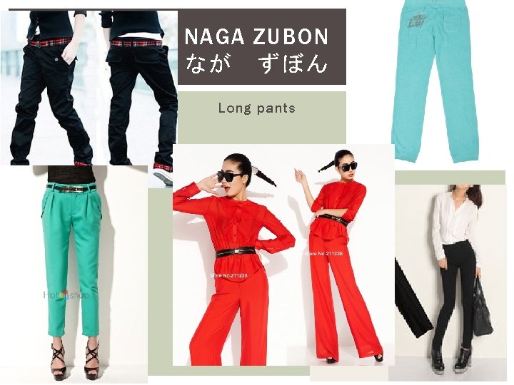 NAGA ZUBON なが ずぼん Long pants 