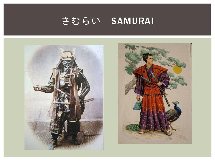 さむらい SAMURAI 