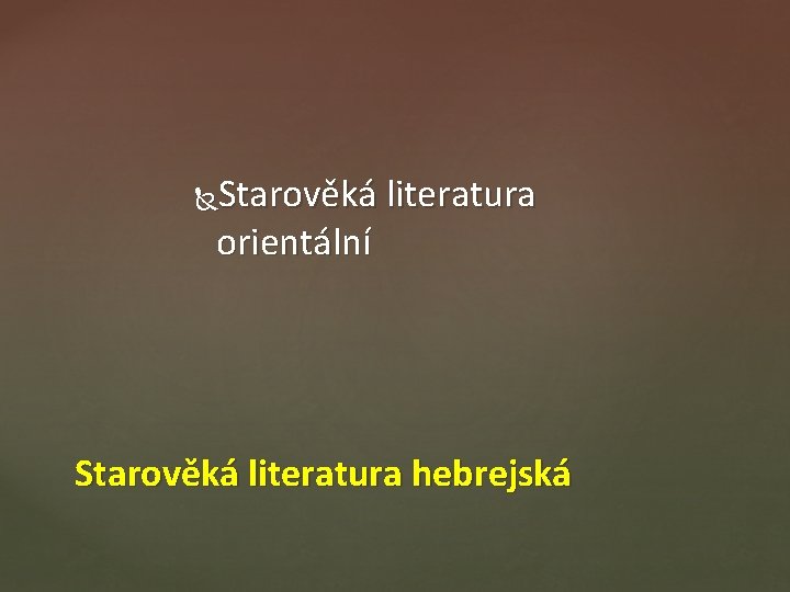 Starověká literatura orientální Starověká literatura hebrejská 