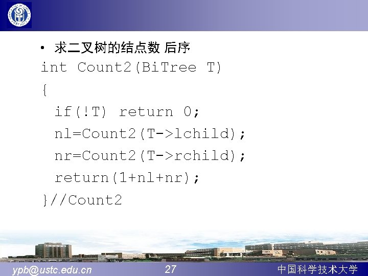  • 求二叉树的结点数 后序 int Count 2(Bi. Tree T) { if(!T) return 0; nl=Count