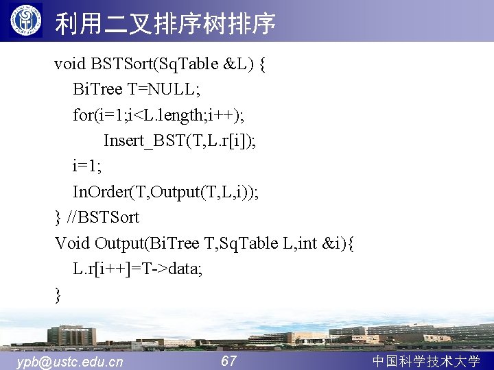 利用二叉排序树排序 void BSTSort(Sq. Table &L) { Bi. Tree T=NULL; for(i=1; i<L. length; i++); Insert_BST(T,