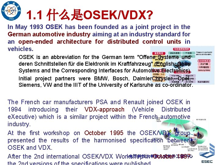 1. 1 什么是OSEK/VDX? In May 1993 OSEK has been founded as a joint project