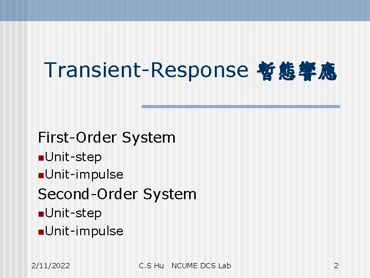 Transient-Response 暫態響應 First-Order System n. Unit-step n. Unit-impulse Second-Order System n. Unit-step n. Unit-impulse