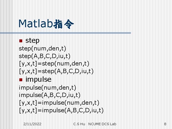 Matlab指令 n step(num, den, t) step(A, B, C, D, iu, t) [y, x, t]=step(num,