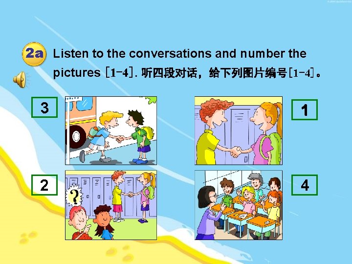 2 a Listen to the conversations and number the pictures [1 -4]. 听四段对话，给下列图片编号[1 -4]。