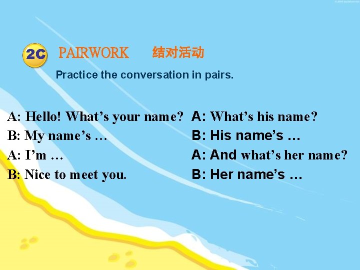 2 C PAIRWORK 结对活动 Practice the conversation in pairs. A: Hello! What’s your name?