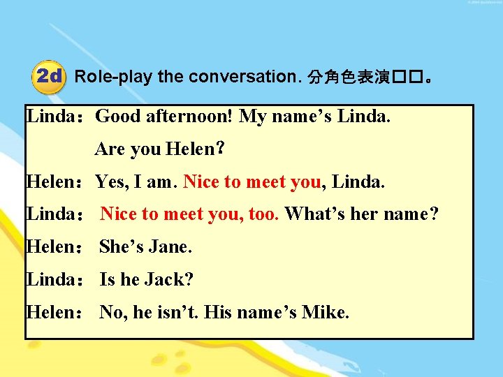 2 d Role-play the conversation. 分角色表演��。 Linda：Good afternoon! My name’s Linda. Are you Helen？