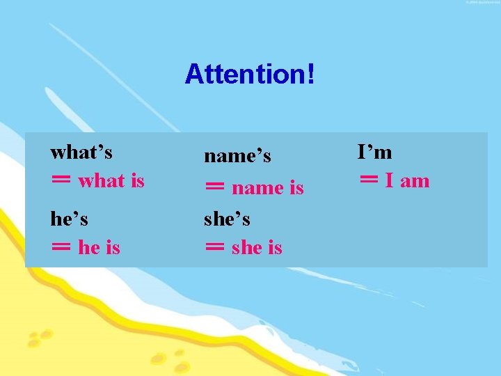 Attention! what’s ＝ what is he’s ＝ he is name’s ＝ name is she’s