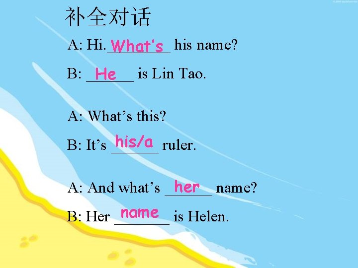 补全对话 A: Hi. ____ What’s his name? B: ______ He is Lin Tao. A: