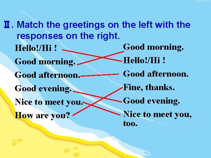 Ⅱ. Match the greetings on the left with the responses on the right. Good