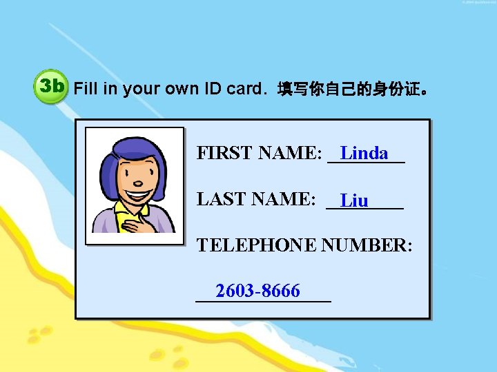 3 b Fill in your own ID card. 填写你自己的身份证。 FIRST NAME: ____ Linda LAST