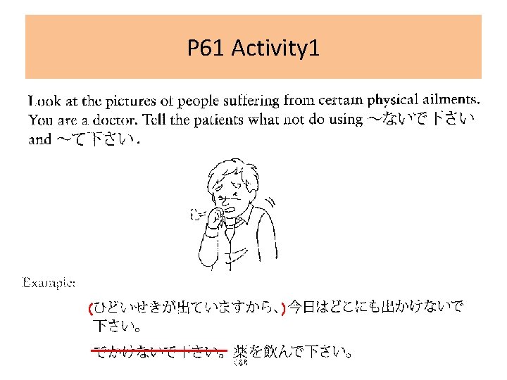 P 61 Activity 1 （ ） 