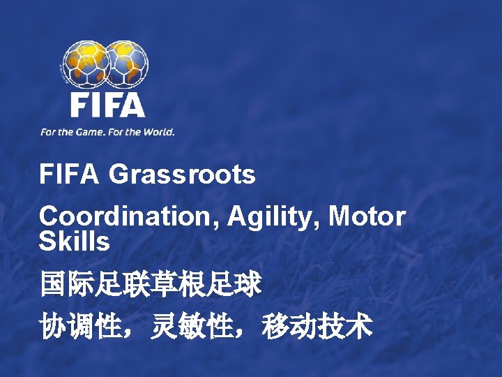 FIFA Grassroots Coordination, Agility, Motor Skills 国际足联草根足球 协调性，灵敏性，移动技术 