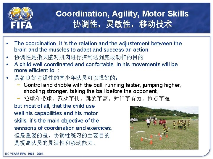 Coordination, Agility, Motor Skills 协调性，灵敏性，移动技术 • • The coordination, it ‘s the relation and