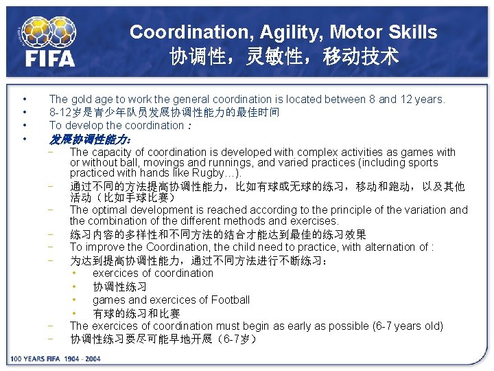 Coordination, Agility, Motor Skills 协调性，灵敏性，移动技术 • • The gold age to work the general