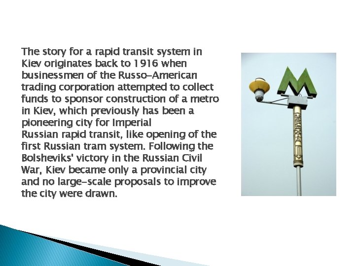 The story for a rapid transit system in Kiev originates back to 1916 when