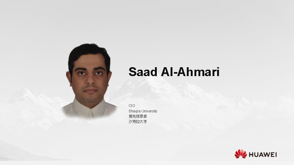 Saad AI-Ahmari CIO Shaqra University 首先信息官 沙克拉大学 