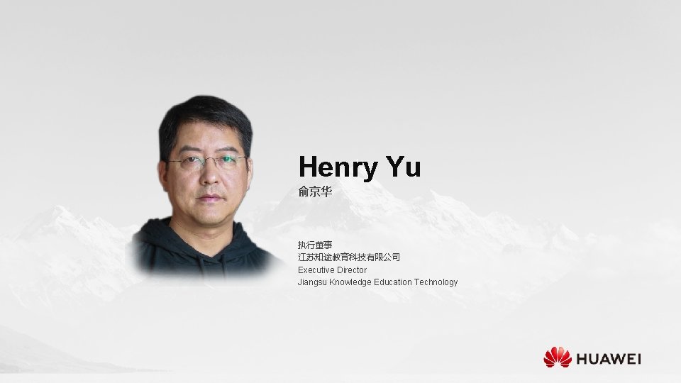 Henry Yu 俞京华 执行董事 江苏知途教育科技有限公司 Executive Director Jiangsu Knowledge Education Technology 