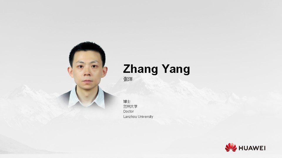 Zhang Yang 张洋 博士 兰州大学 Doctor Lanzhou University 