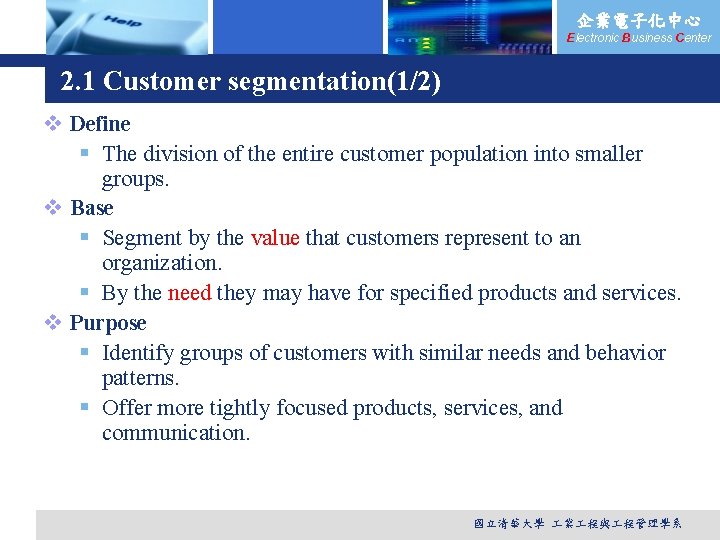 企業電子化中心 Electronic Business Center 2. 1 Customer segmentation(1/2) v Define § The division of