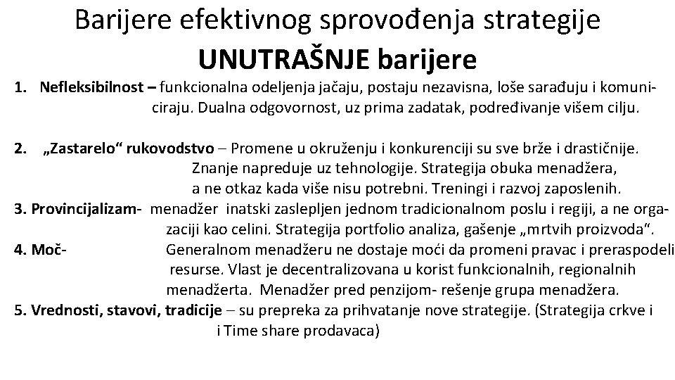 Barijere efektivnog sprovođenja strategije UNUTRAŠNJE barijere 1. Nefleksibilnost – funkcionalna odeljenja jačaju, postaju nezavisna,