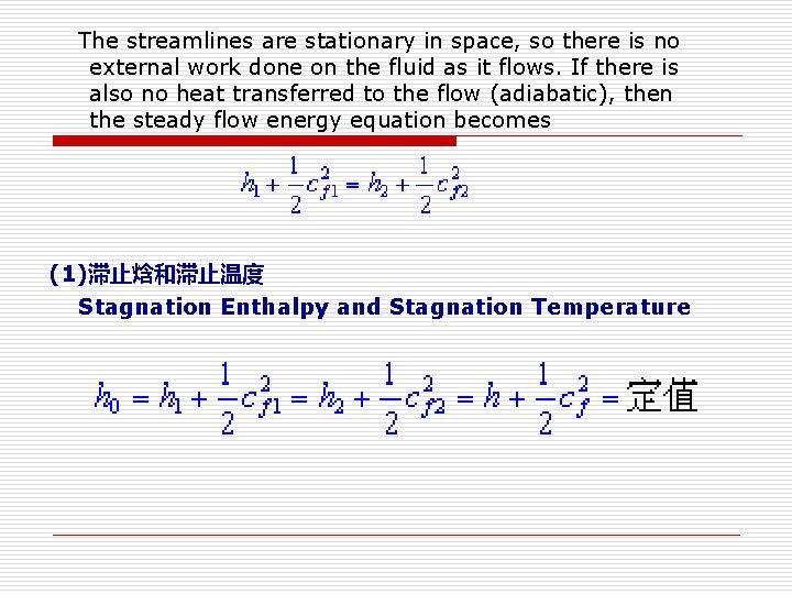 The streamlines are stationary in space, so there is no external work done on