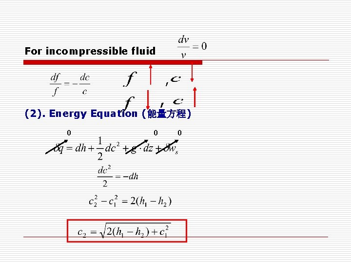 For incompressible fluid , , (2). Energy Equation (能量方程) 0 0 0 