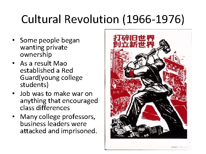 Cultural Revolution (1966 -1976) • Some people began wanting private ownership • As a