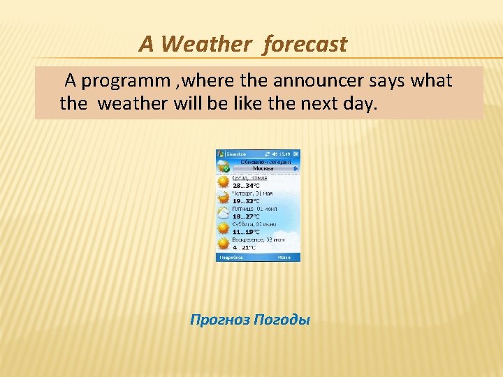 A Weather forecast A programm , where the announcer says what the weather will
