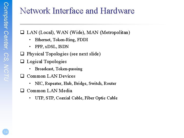 Computer Center, CS, NCTU Network Interface and Hardware q LAN (Local), WAN (Wide), MAN