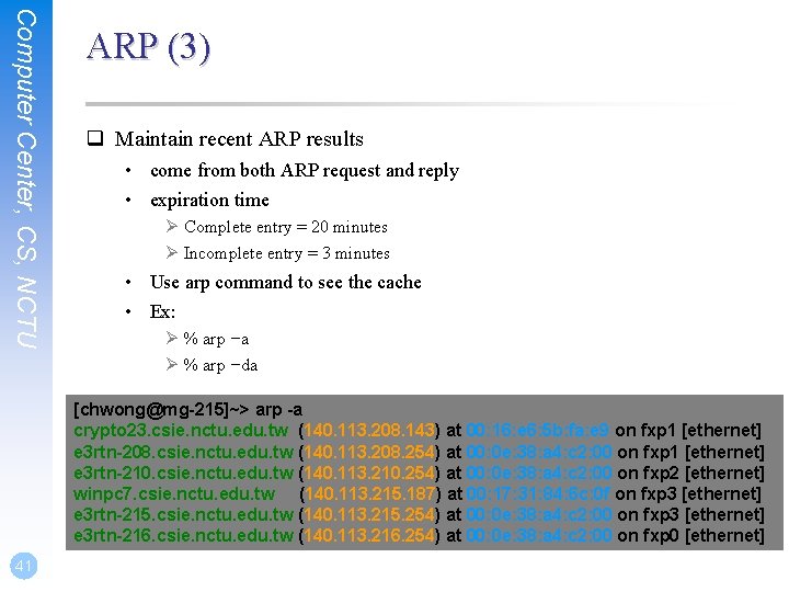 Computer Center, CS, NCTU ARP (3) q Maintain recent ARP results • come from