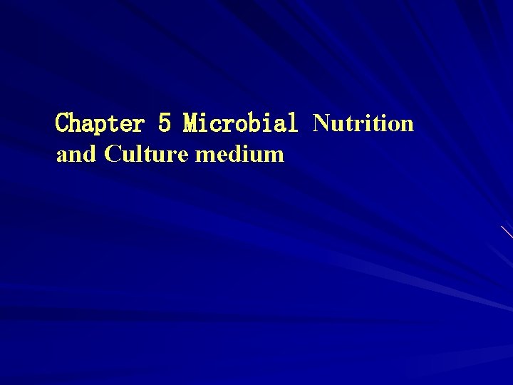 Chapter 5 Microbial Nutrition and Culture medium 