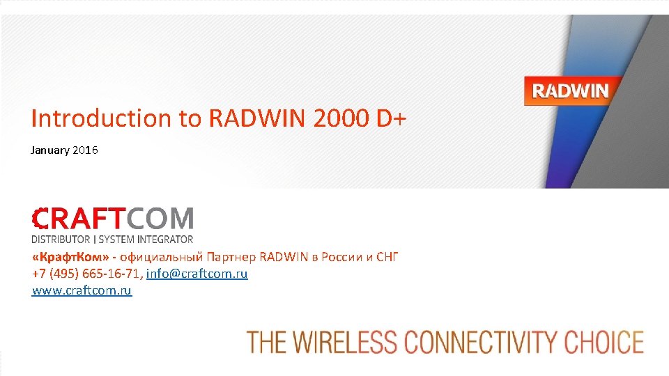 Introduction to RADWIN 2000 D January 2016 RADWIN