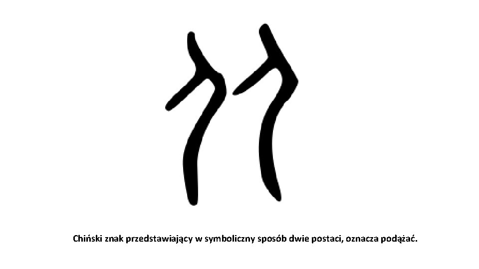 Chiński znak przedstawiający w symboliczny sposób dwie postaci, oznacza podążać. 