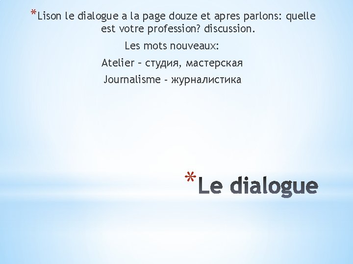 *Lison le dialogue a la page douze et apres parlons: quelle est votre profession?